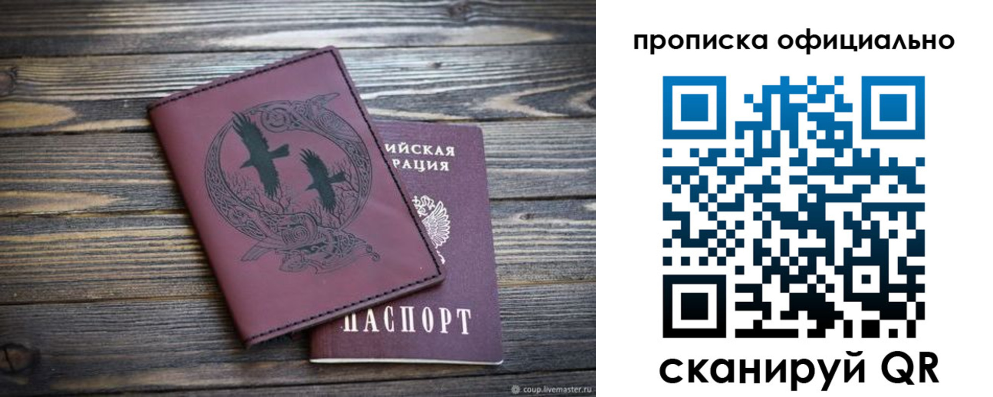 прописка 2025 в Глазове