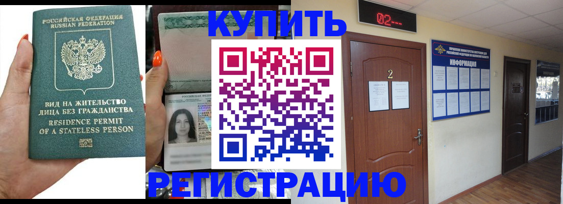 прописка для школы в Глазове