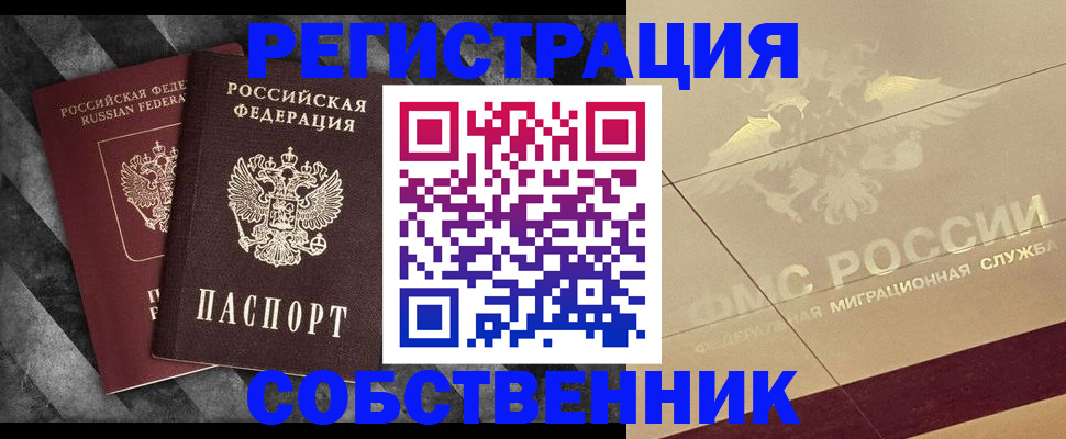 временная регистрация госуслуги в Глазове