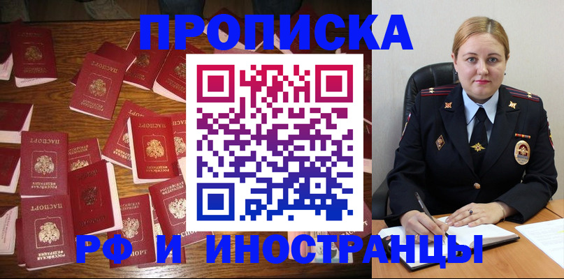 временная регистрация собственник в Глазове