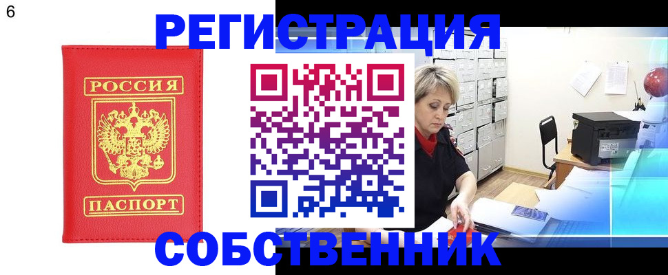 временная регистрация поиск в Глазове