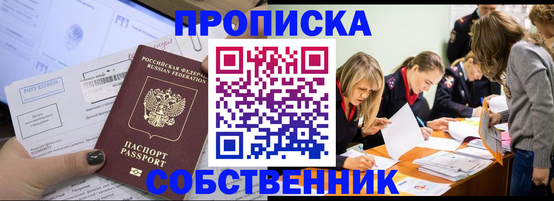 прописка поиск в Глазове